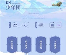 wca天龙八部私服冰雪。